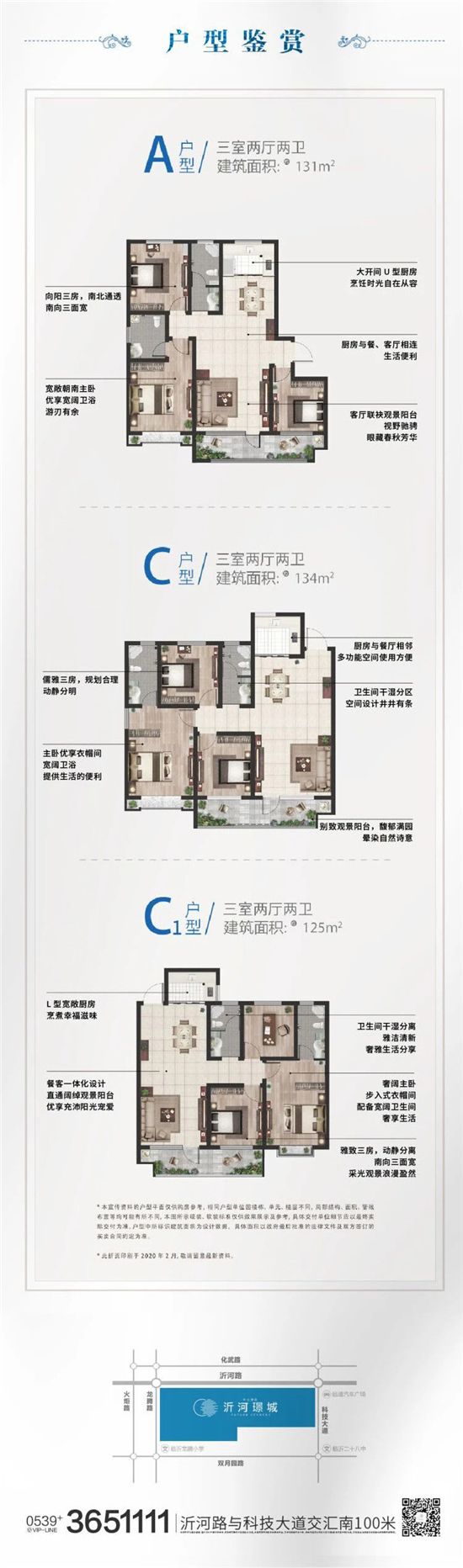 沂河璟城 | 五一嗨翻天 “魚”樂無極限