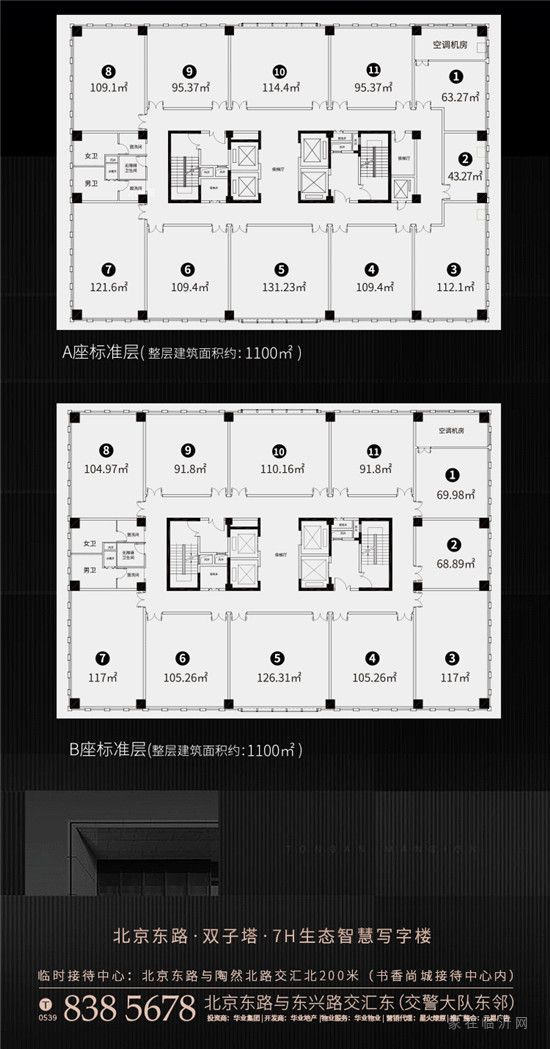 華業(yè)大廈 | 蓄勢(shì)待發(fā)，擎動(dòng)城市向心力