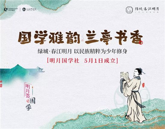 明月薈|五千年文化積淀，一脈風(fēng)雅傳世界