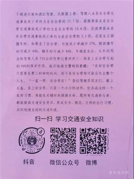 重要提醒！六月一日起！臨沂交警嚴(yán)查此類行為！??！