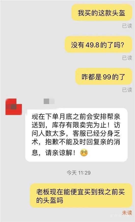 頭盔竟然沖上熱搜！價格一路飆升，你買到了嗎?