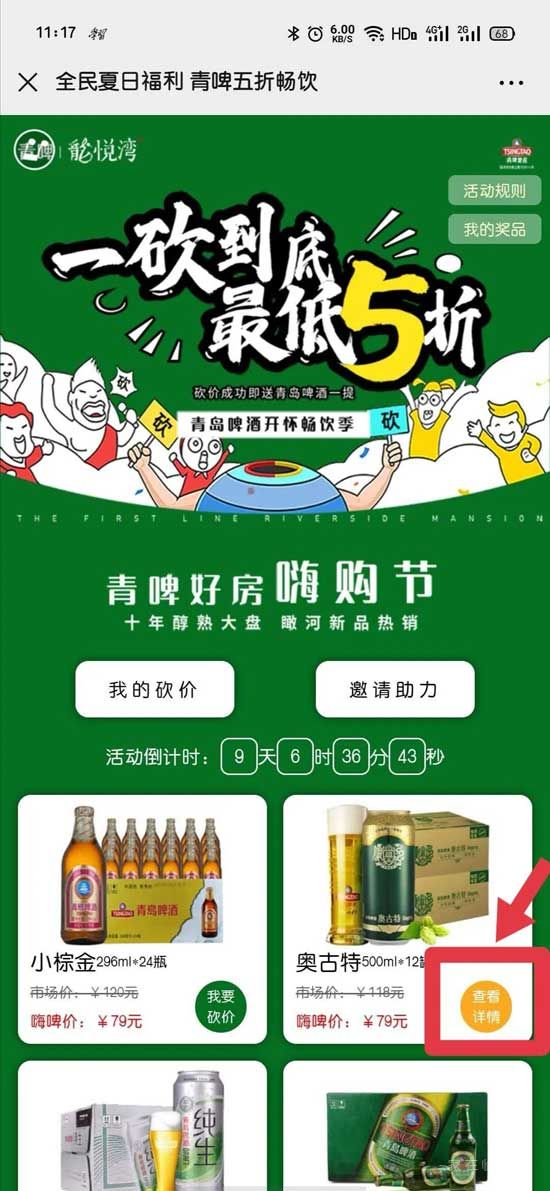 南城大事件|暢飲青啤五折購 鮮啤免費喝盡興~