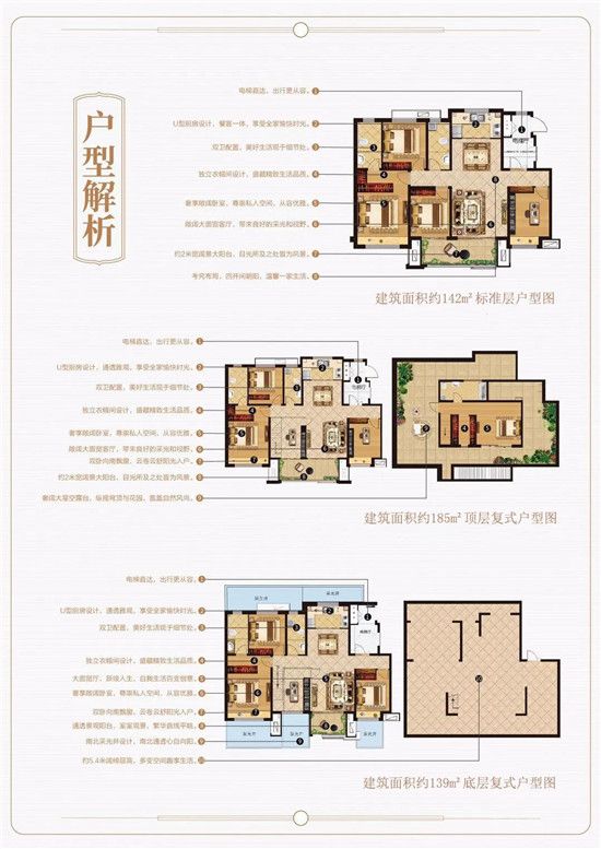 公元錦里|人生佳境，當(dāng)有四間房！