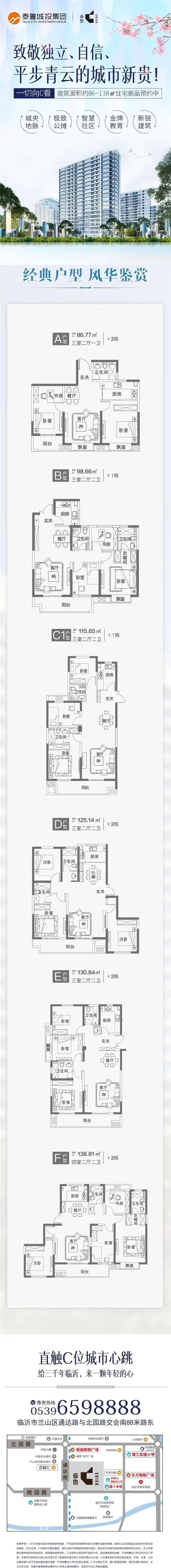 泰魯C｜DIY童心童趣的奇妙世界