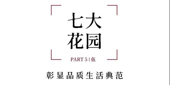 北城樓盤 事關(guān)所有購房客戶！