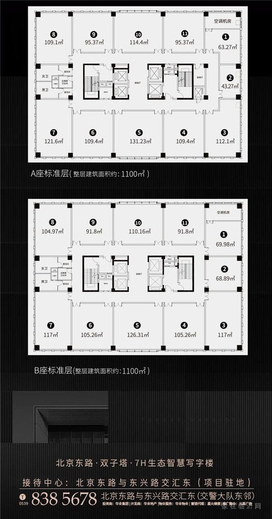 華業(yè)大廈 | 進(jìn)階氣度，與時(shí)代同生共長