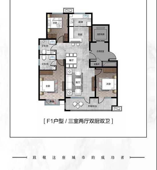 致敬大人物！書苑府邸全城共鑒新貴傳承人居！