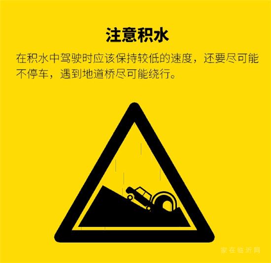 降水緊急預(yù)警！臨沂人注意了?。?！