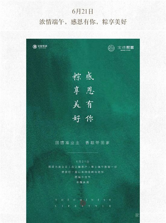 啟夏，靜候美好時光|寶德·熙園敬呈六月家書