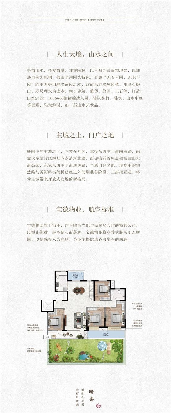 啟夏，靜候美好時光|寶德·熙園敬呈六月家書