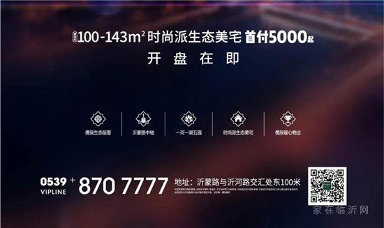 儒辰生態(tài)城太任性！10000箱玻璃水全城免費送?。?！