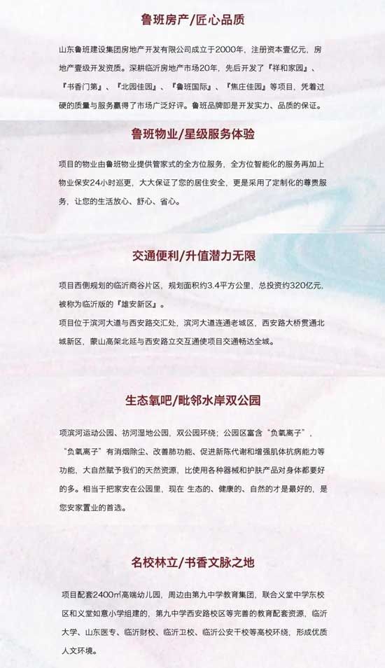 售罄丨魯班書香世家，感謝厚愛，加推售罄！