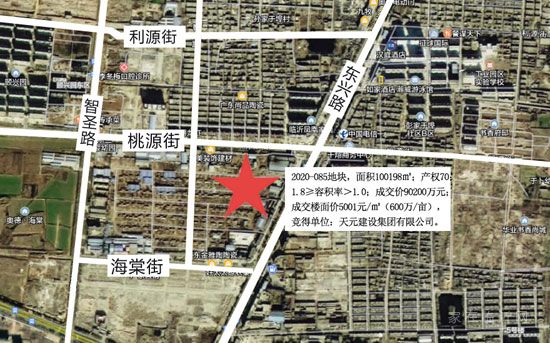 土拍：天元建設(shè)集團有限公司競得2020-085地塊