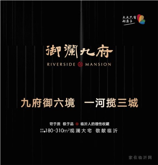 御瀾九府 | 書寫人生錦繡,當以少年風華