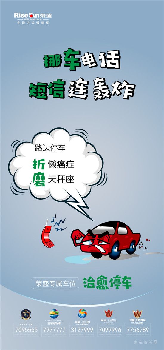 要不要買“車位”？幸好你做對(duì)了……