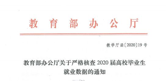 最新高校畢業(yè)生就業(yè)分類來啦，竟然還有這？