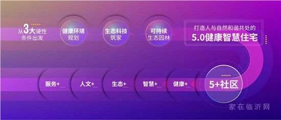 何為“5+”？以儒辰方式用心，為美好生活煥新！