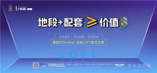 濱水loft即將震撼面世，創(chuàng)造屬于自己的精彩“小時代”