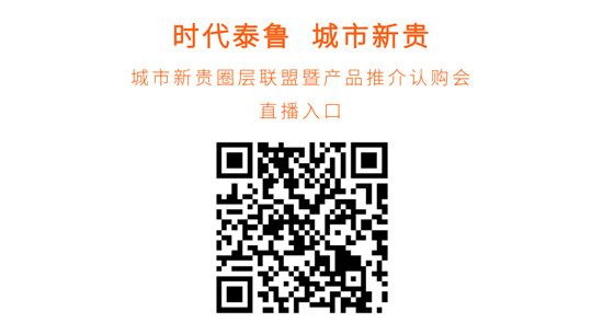 7月18日，臨沂大劇院，城市新貴圈層聯(lián)盟暨產(chǎn)品推介認購會等你！