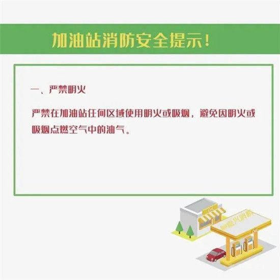 注意！在加油站這些被叫停......