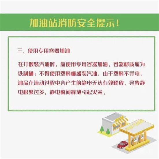 注意！在加油站這些被叫停......