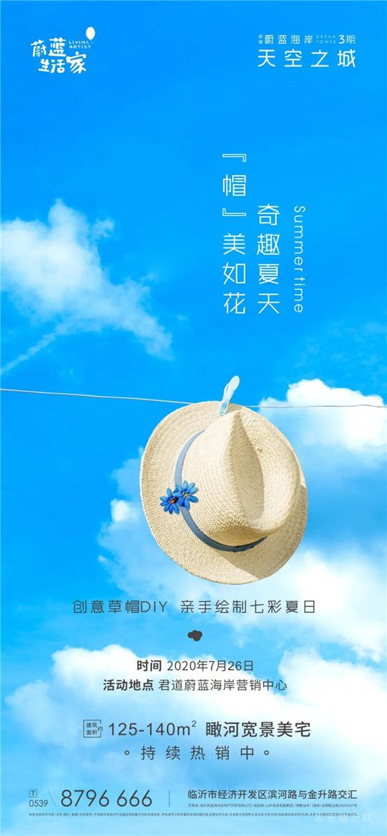 蔚藍(lán)海岸 | 七彩草帽DIY，這個(gè)夏天要你好看~~