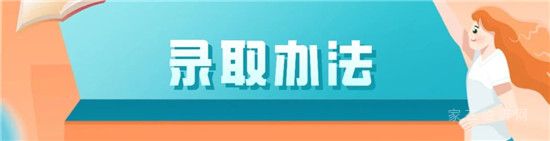 臨沂高考志愿填報指南來了！要注意的是……