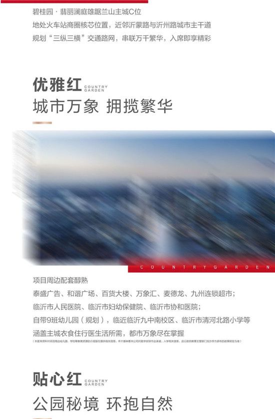 臨沂人請注意！碧桂園·翡麗瀾庭1000支迪奧口紅全城免費(fèi)送！