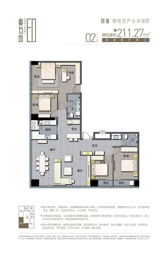 國際濱水Art住區(qū)十大美學(xué)人居準(zhǔn)則 ｜ 環(huán)幕觀河方廳