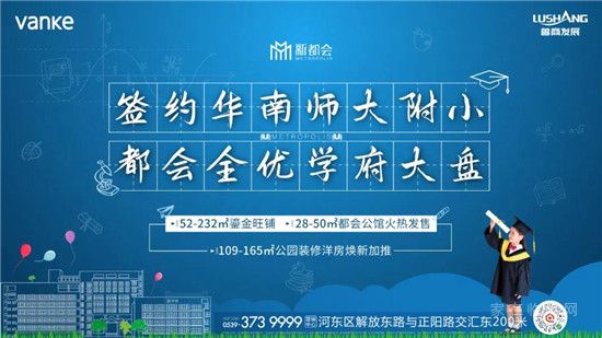 魯商萬科新都會(huì)萬人親水季 歡樂啟幕