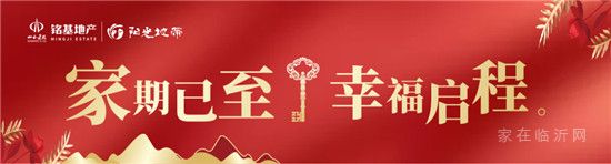 羅韻榴香府 | 【喜報(bào)】提前50天交房！