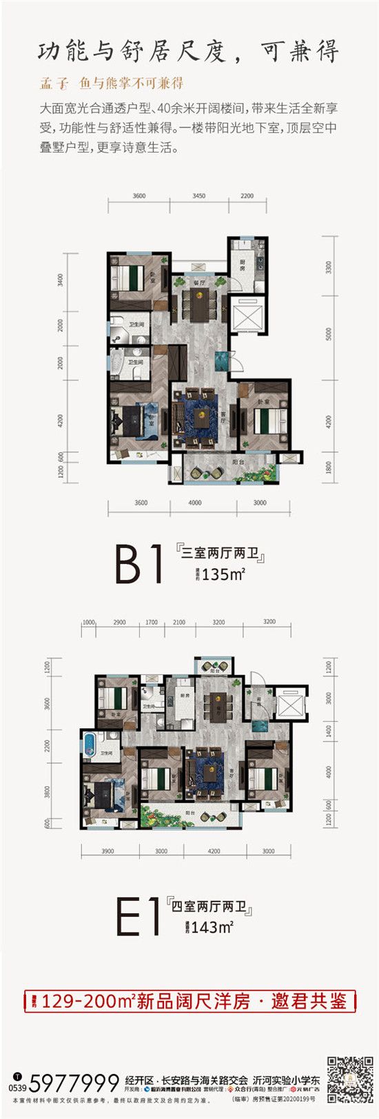 海博·長安府|新品闊尺洋房預(yù)約盛啟