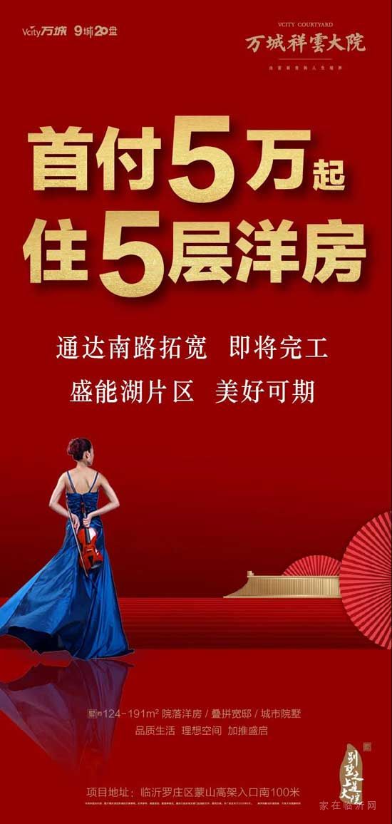 私享時光，細品優(yōu)雅 | 萬城·祥云大院紅酒品鑒會圓滿落幕