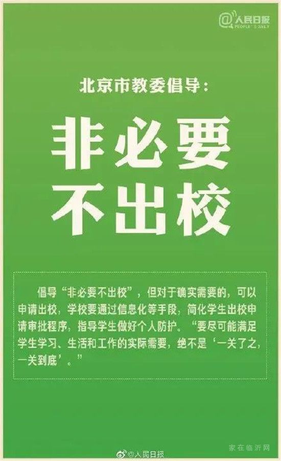 高考結(jié)束的同學(xué)們！全面恢復(fù)啦！秋季開學(xué)時間在這里