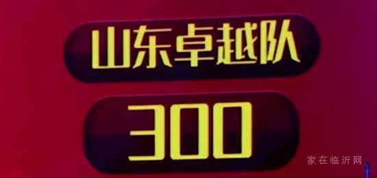 臨沂少年創(chuàng)吉尼斯世界紀(jì)錄！60秒300次長短繩配合跳！