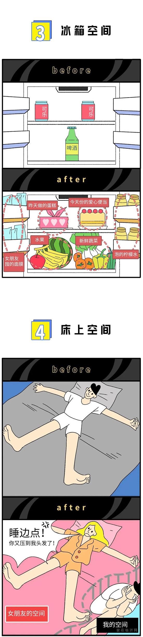 【房源·君悅?cè)A府】女朋友搬來(lái)我家后……