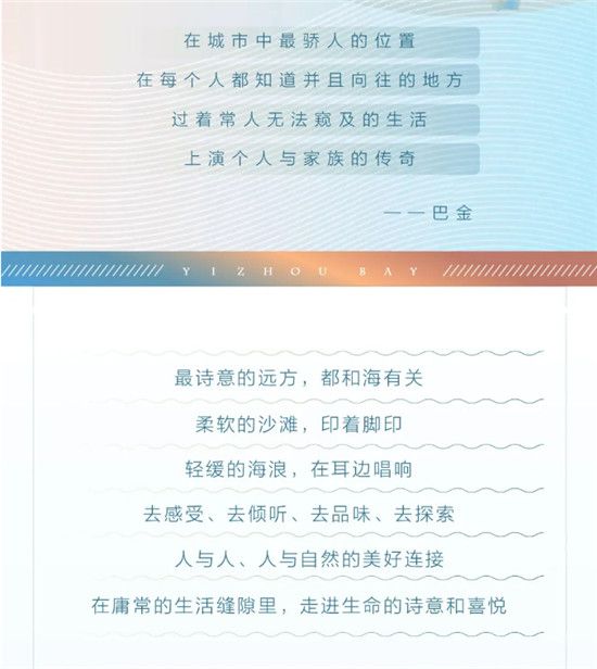 沂州海灣丨擇一片海 安一個家 詩意棲息 歲月靜好