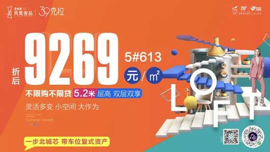 碧桂園·39克拉丨北城新區(qū) 復(fù)式商辦榮耀登場(chǎng)！