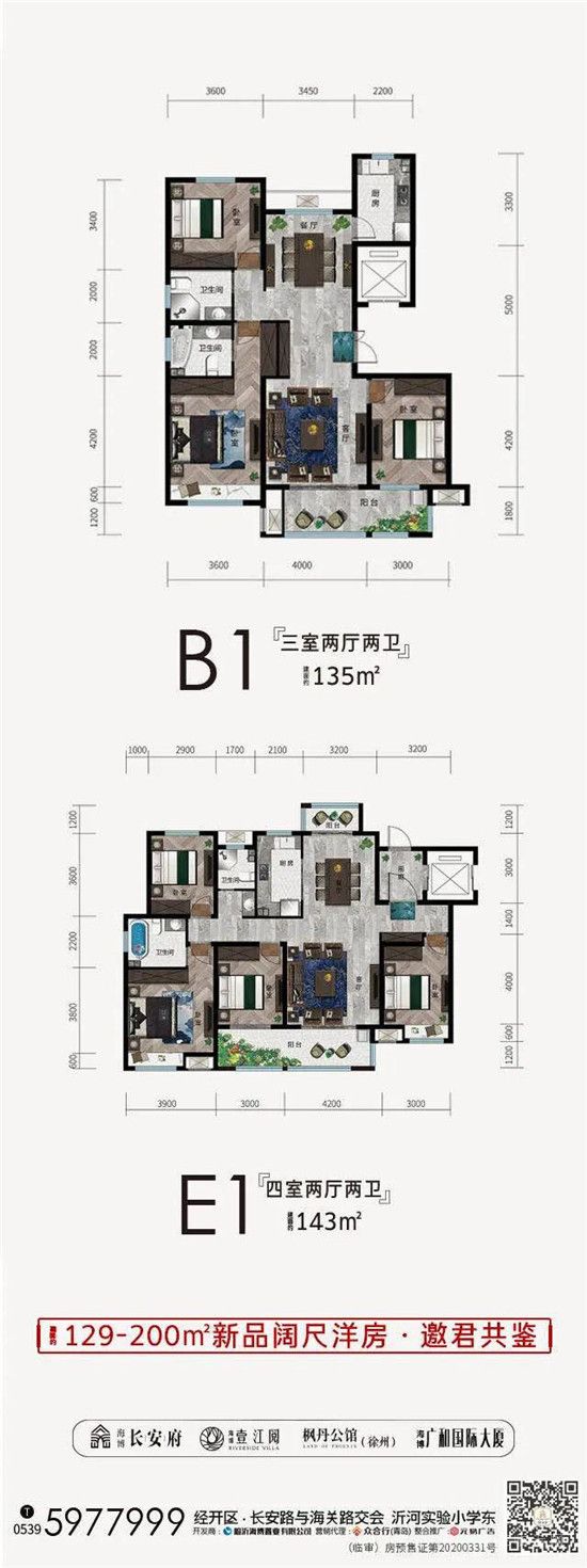 【海博·長(zhǎng)安府】臨沂一中初中部來(lái)了！