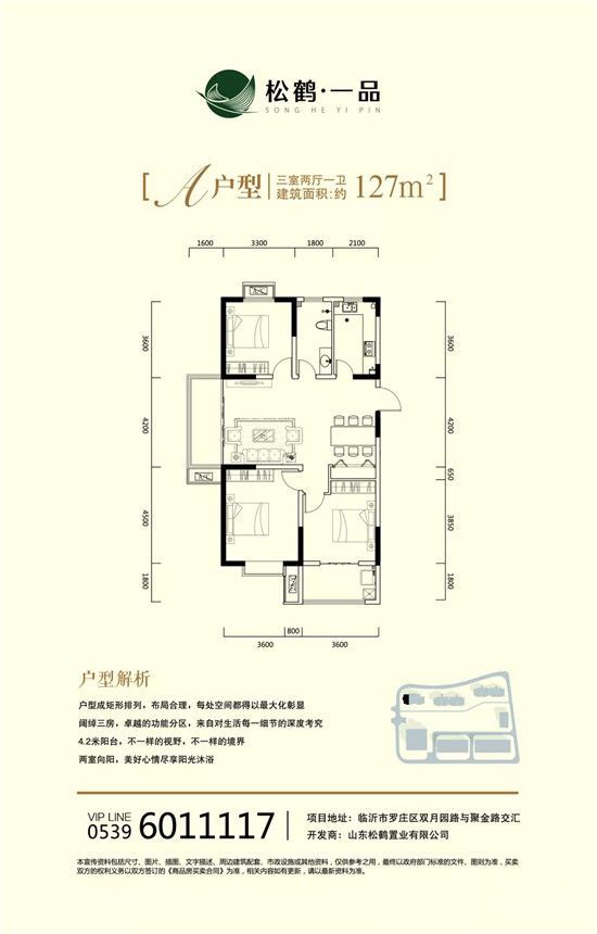 松鶴·一品為優(yōu)秀學(xué)子捐贈(zèng)公益助學(xué)金！