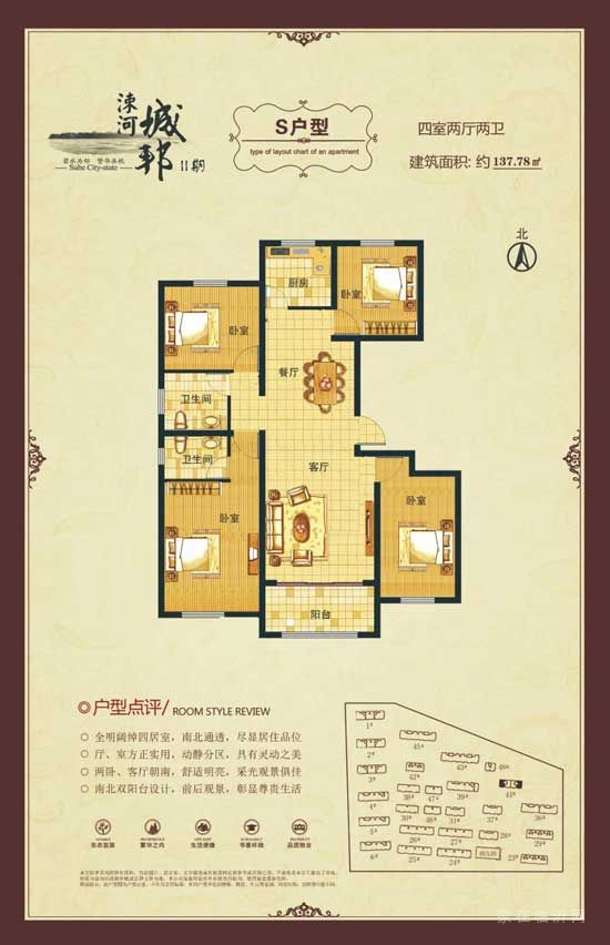 涑河城邦二期收官之作 珍藏版房源即將面世