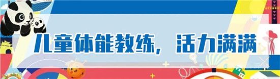 巨型熊貓島樂園國慶空降臨沂，即將萌翻全城！門票免費領！