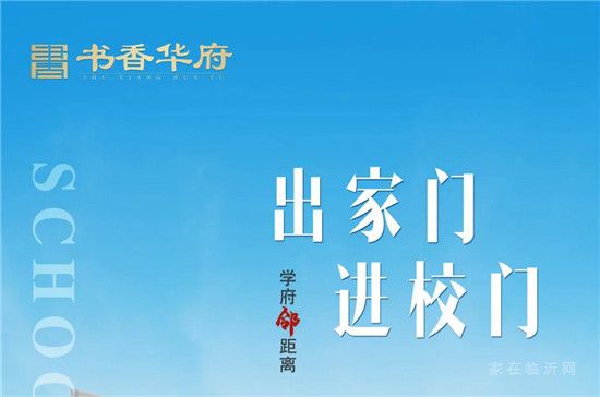 書香華府 | 奢闊四室，珍藏全家人的美好時光！