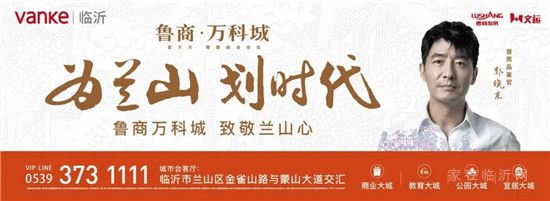 國慶“黃金周”臨沂樓盤活動盤點 玩樂買房兩不誤