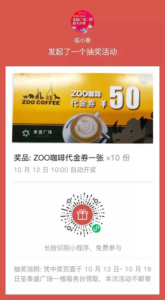 120萬客流，5800萬銷售額，泰盛廣場二期開業(yè)引爆全城