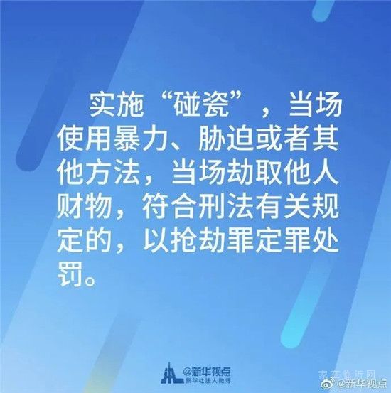 有了這個(gè)！再也不怕“碰瓷”找上你！