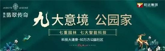 致遠(yuǎn)·翡翠傳奇 | 深秋福利，10000斤蜜柚全城免費(fèi)送！