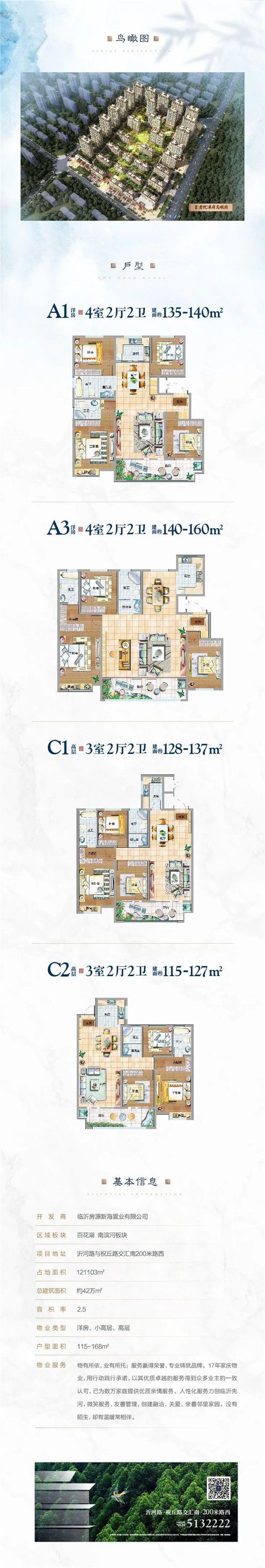 房源·君悅?cè)A府丨多元社區(qū)平臺 悅享鄰里親情