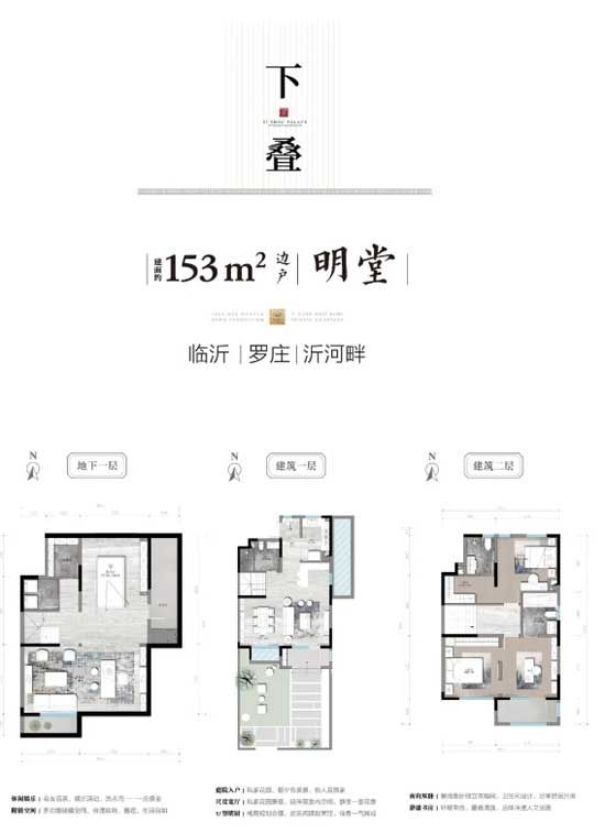 【天泰沂州府】沂河畔臻席寬境疊拼，生活和理想都在這里