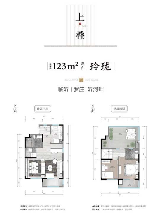 【天泰沂州府】沂河畔臻席寬境疊拼，生活和理想都在這里